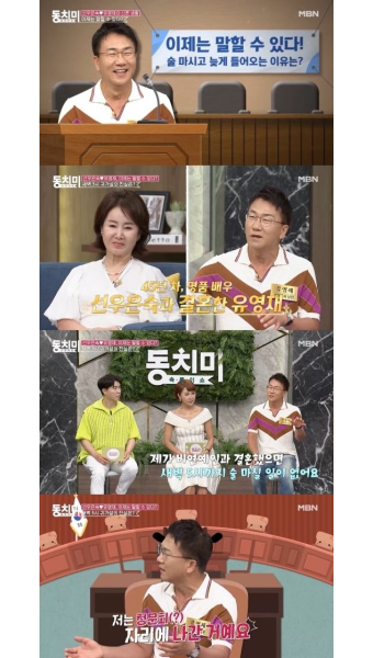 유영재, 술 마시고 새벽 귀가? 