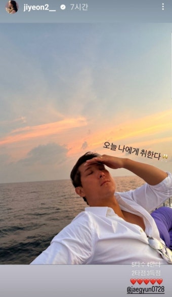 지연, 황재균 위한 특급 내조 