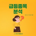블라인드 | 네패스 뉴스