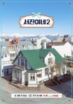 | 헉스  | 헉스 
