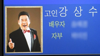 故 현철, 대한민국가수장으로 장례 진행…18일 영결식 - 헉스 故 현철, 대한민국가수장으로 장례 진행…18일 영결식