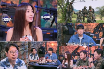 심현섭, 11세 연하 여친 놀랄 군부심? 