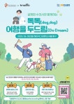 여행가자 - 기업정보 | 투자, 매출, 기업가치 - THE VC