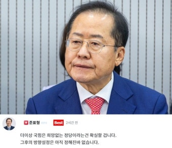 국민의힘 | 헉스  국민의힘 | 헉스
