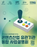 강원정보문화산업진흥원 - 기관정보 | 지원사업, 정책자금, R&D - THE VC