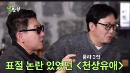 이상민, 룰라 천상지애 표절 논란 자해 소동에 입 열었다 - 헉스 이상민, 룰라 천상지애 표절 논란 자해 소동에 입 열었다