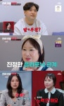 JTBC 연애전쟁, 16기 광수와 22기 현숙의 갈등 공개