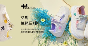 FOLDER : 폴더 공식 온라인스토어 오찌 브랜드데이 10% 할인 쿠폰 이벤트!