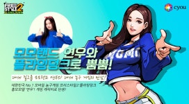 포모스 프리스타일2 플라잉덩크 모모랜드 연우 캐릭터 출시 프리스타일2 플라잉덩크 모모랜드 연우 캐릭터 출시