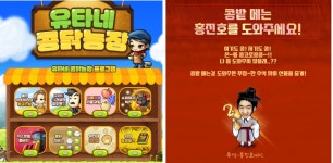 포모스 한복부터 농장체험까지...추석 분위기 물씬나는 게임 이벤트 한복부터 농장체험까지...추석 분위기 물씬나는 게임 이벤트  