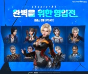 포모스 카스온라인, 클래스 경매 및 초월 클래스 2종 추가 카스온라인, 클래스 경매 및 초월 클래스 2종 추가
