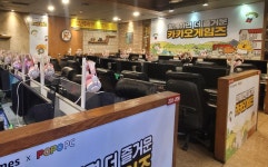 포모스 카카오게임즈, 라이언과 춘식이로 꾸민 컬래버PC방 3일 오픈 카카오게임즈, 라이언과 춘식이로 꾸민 컬래버PC방 3일 오픈