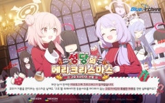 포모스 블루 아카이브 이벤트 스토리 성당의 메리크리스마스 추가 블루 아카이브 이벤트 스토리 성당의 메리크리스마스 추가