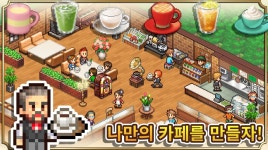 포모스 [차트-모바일]카페 창업 도전기...블렌딩 카페 스토리 2위 [차트-모바일]카페 창업 도전기...블렌딩 카페 스토리 2위