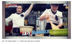 포모스 냉장고를 부탁해 2장 요약 냉장고를 부탁해 2장 요약
