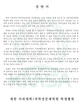 포모스 조선대 폭행남에 대한 의대의전학협 성명서 조선대 폭행남에 대한 의대의전학협 성명서