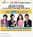 포모스 이번주 라디오스타 출연진 이번주 라디오스타 출연진