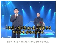 포모스 가요톱텐의 허무한 마지막 가요톱텐의 허무한 마지막