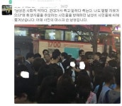 포모스 지금 강남역 남녀 싸움현장 지금 강남역 남녀 싸움현장