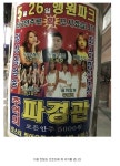 포모스 나이트 클럽 행사 최고의 라인업 나이트 클럽 행사 최고의 라인업