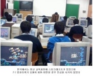 포모스 요즘 학생들은 모르는 과거 정규교육과정 요즘 학생들은 모르는 과거 정규교육과정