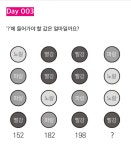포모스 물음표에 들어갈 숫자는? 물음표에 들어갈 숫자는?