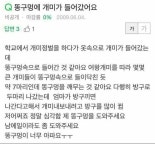 포모스 똥구멍에 개미가 들어갔어요 ㅠㅠ 똥구멍에 개미가 들어갔어요 ㅠㅠ