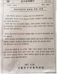 포모스 서울온수초등학교 가정통신문 클라스 서울온수초등학교 가정통신문 클라스