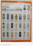 포모스 CU 9월 행사 맥주 CU 9월 행사 맥주