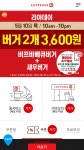 포모스 내일 롯데리아 꼭 가야하는 이유 내일 롯데리아 꼭 가야하는 이유