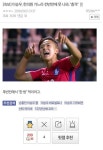 포모스 [속보] 이승우, 한의원 가느라 전반전에 못 나와..충격 [속보] 이승우, 한의원 가느라 전반전에 못 나와..충격 