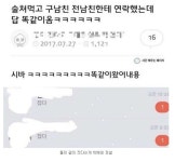포모스 술 먹고 전전남친 , 전남친한테 연락했는데... 술 먹고 전전남친 , 전남친한테 연락했는데...