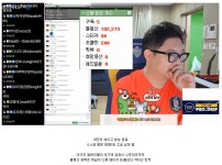 포모스 생일 방송한 감스트의 별풍선 수금 생일 방송한 감스트의 별풍선 수금