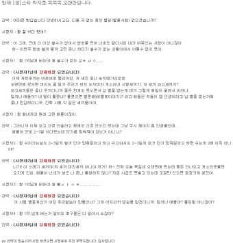 포모스 라박이 휴식복귀방송 예상 상황 라박이 휴식복귀방송 예상 상황