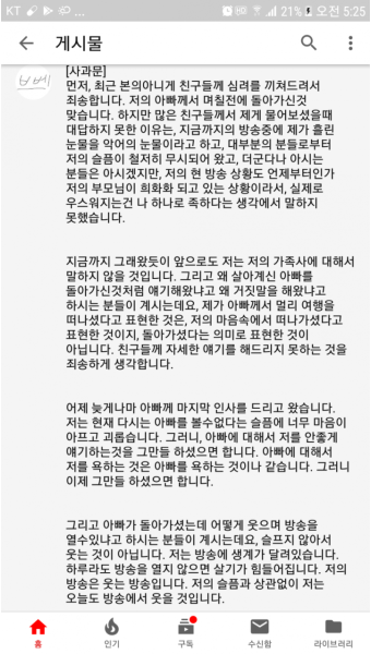 포모스 브베 아버지 장례식 불참 논란.jpg 브베 아버지 장례식 불참 논란.jpg