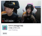 포모스 서새봄 캠은 뭐가 진실인지 모르겠다 서새봄 캠은 뭐가 진실인지 모르겠다