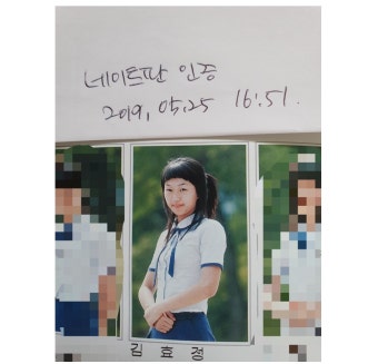 포모스 학폭 피해자가 인증한 효린 사진과 피해 카톡내용 학폭 피해자가 인증한 효린 사진과 피해 카톡내용