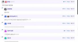 포모스 곱창크루 결성 후 첫방송 근황 곱창크루 결성 후 첫방송 근황