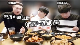 포모스 범프리카 거루 저격 (인생치킨 망하는건 점주탓) 범프리카 거루 저격 (인생치킨 망하는건 점주탓)