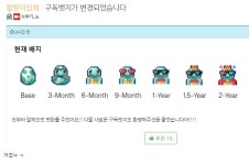 포모스 노부기 구독뱃지 변경 노부기 구독뱃지 변경