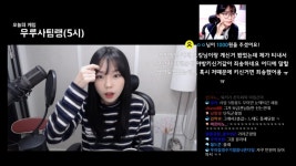 포모스 우정잉 어제 갑자기 오킹이랑 합방 한 이유 밝혀짐 우정잉 어제 갑자기 오킹이랑 합방 한 이유 밝혀짐