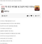 포모스 얍얍-피유 커플 알리바이 만들기 예측 얍얍-피유 커플 알리바이 만들기 예측