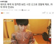 포모스 마약, 도박, 데이트폭행 BJ 찬 근황 ㄷㄷ 마약, 도박, 데이트폭행 BJ 찬 근황 ㄷㄷ