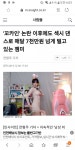 포모스 잼미 복귀 후 수입 ㄷㄷ 잼미 복귀 후 수입 ㄷㄷ
