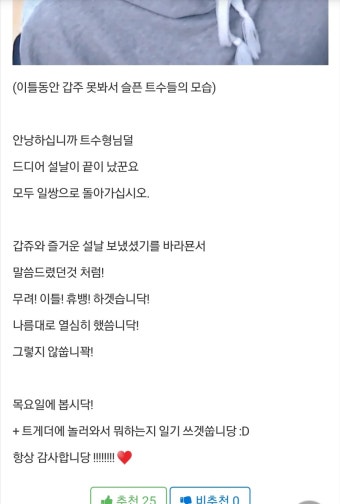 포모스 속보) 동수칸 여친 검거 속보) 동수칸 여친 검거