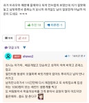 포모스 방송중 전 남친과 모텔간 여캠 참교육자 등판 방송중 전 남친과 모텔간 여캠 참교육자 등판