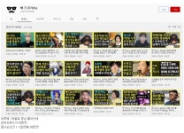 포모스 뻑가 유튜브 파워.jpg 뻑가 유튜브 파워.jpg