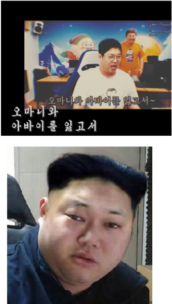 포모스 북한 컨셉 잡다 명곡 나온 감스트 북한 컨셉 잡다 명곡 나온 감스트
