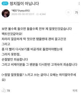 포모스 갤 방송국 보고 정리한 푸르 타요 사건 타임라인 갤 방송국 보고 정리한 푸르 타요 사건 타임라인