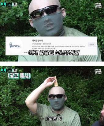 포모스 아이스크림 광고주 구하는 김계란 아이스크림 광고주 구하는 김계란